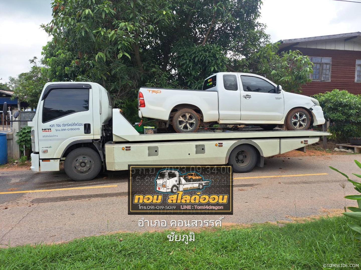 กระบะวีโก้ อ.คอนสวรรค์ ➤ สยามอินเตอร์ ชัยภูมิ