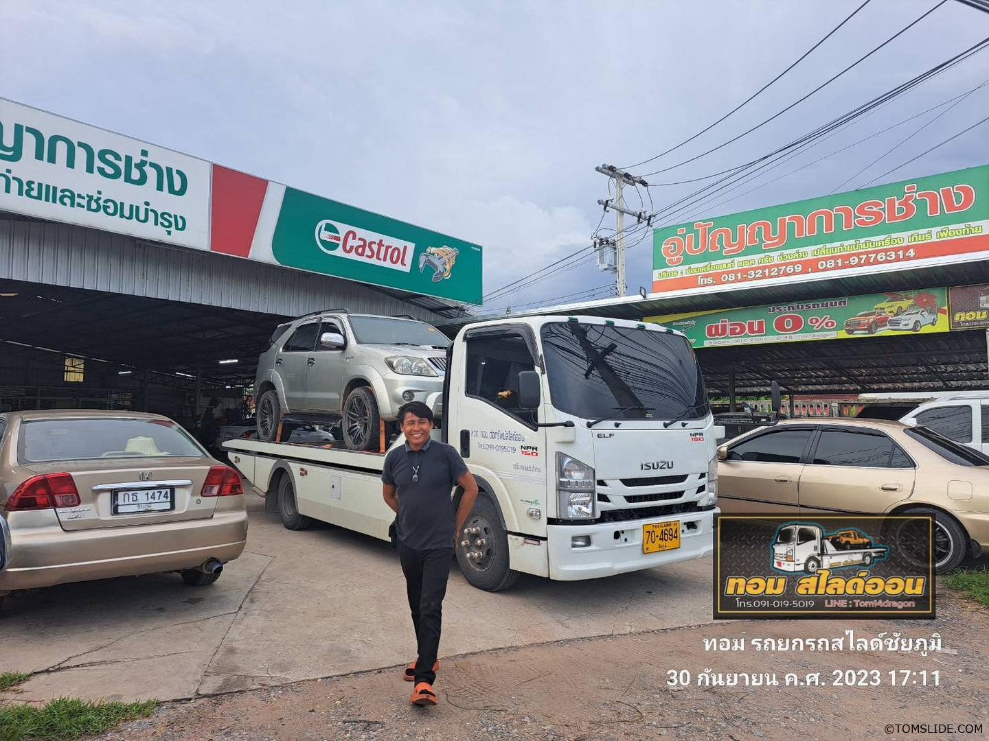 โตโยต้า ฟอร์จูนเนอร์ อ.ภักดีชุมพล ➤ อู่ปัญญาการช่าง