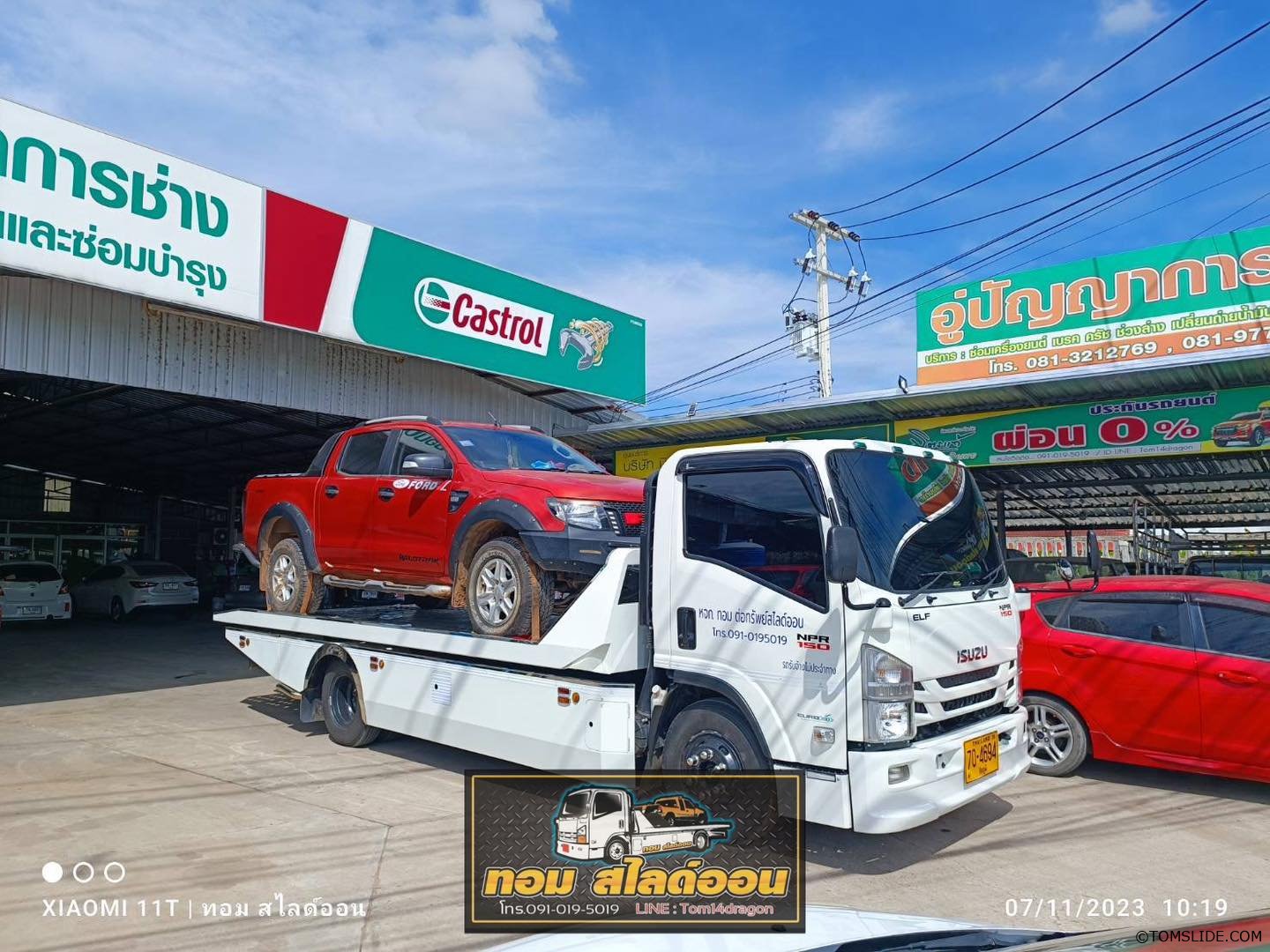 ฟอร์ดเรนเจอร์ บ้านโนนจาน ➤ อู่ปัญญาการช่าง