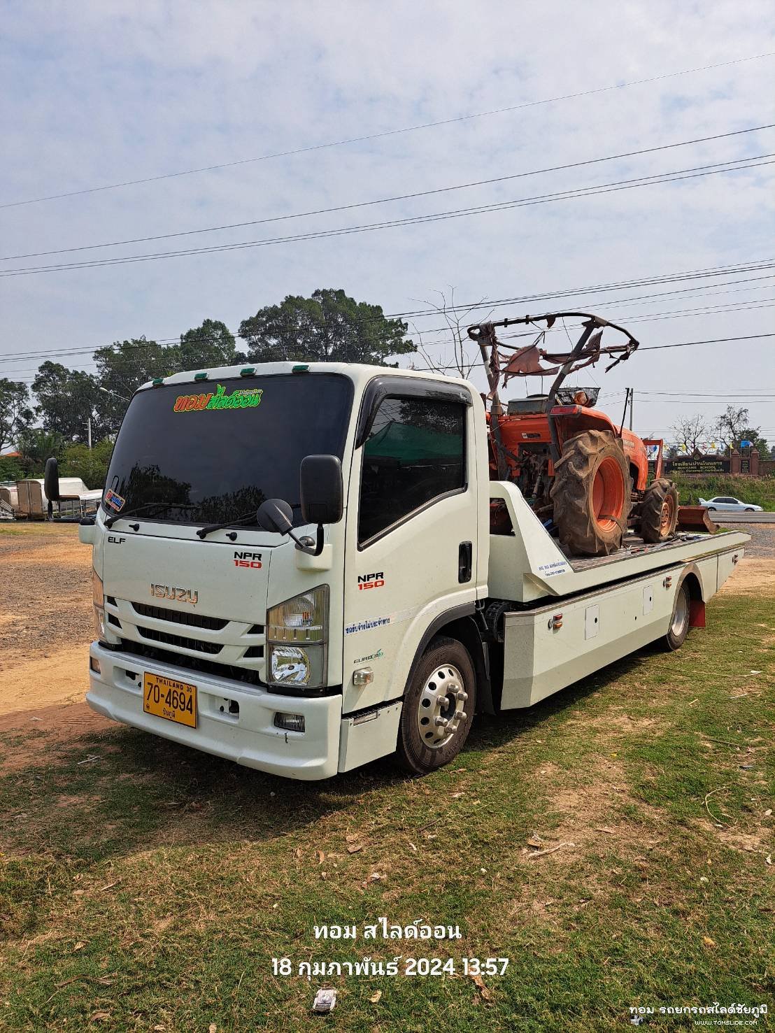 รถไถ ชัยภูมิ ➤ อุบลราชธานี