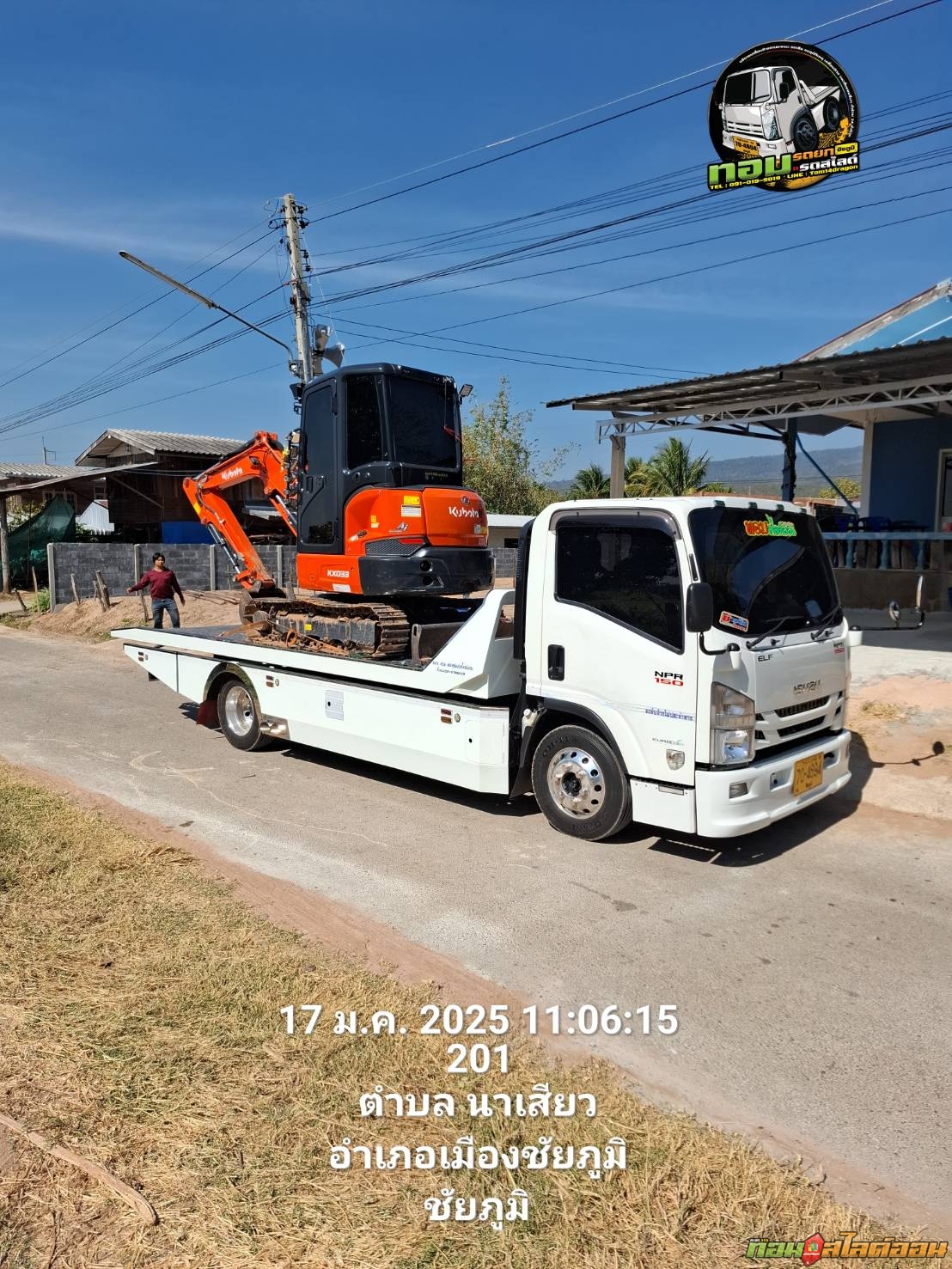 รถแบคโฮเล็ก ในเมือง ➤ บ.ซับรวงไทร